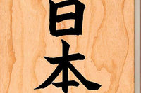 80 Rezepte aus der japanischen Küche 80 Rezepte aus der japanischen Küche