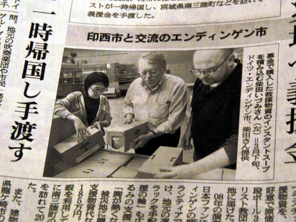 Japans grte Tageszeitung interviewte Izumi Shibata-Wagner und verffentlichte ein Foto von ihr mit Winfried Wirth und Marco Ambs beim Packen der ersten Spendenlieferung der Stadtmusik Endingen nach Japan.
