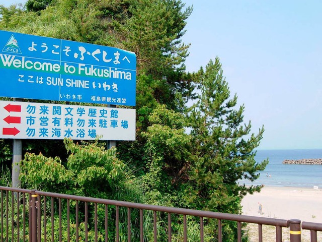 Baden am Strand bei Fukushima.  | Foto: dpa