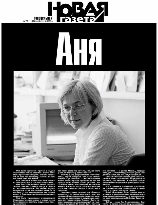 Die Titelseite der russischen Zeitung ...rdeten Reporterin  Anna Politkovskay.   | Foto: dpa