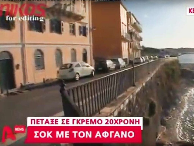 Der Tatort in Korfu in einem Prozessvi...ikos auf dem nationalen TV-Kanal Alfa.  | Foto: Screenshot