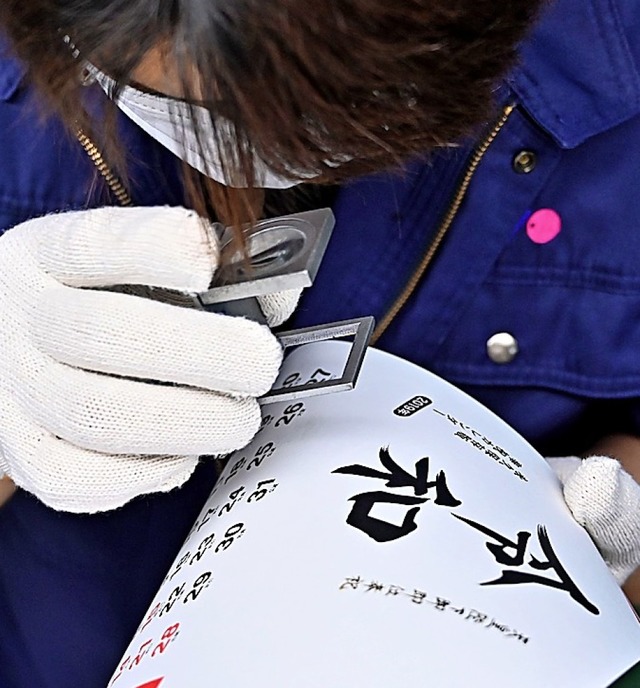 Japanische Kalender werden nun mit dem neuen ra-Namen bedruckt.   | Foto: AFP