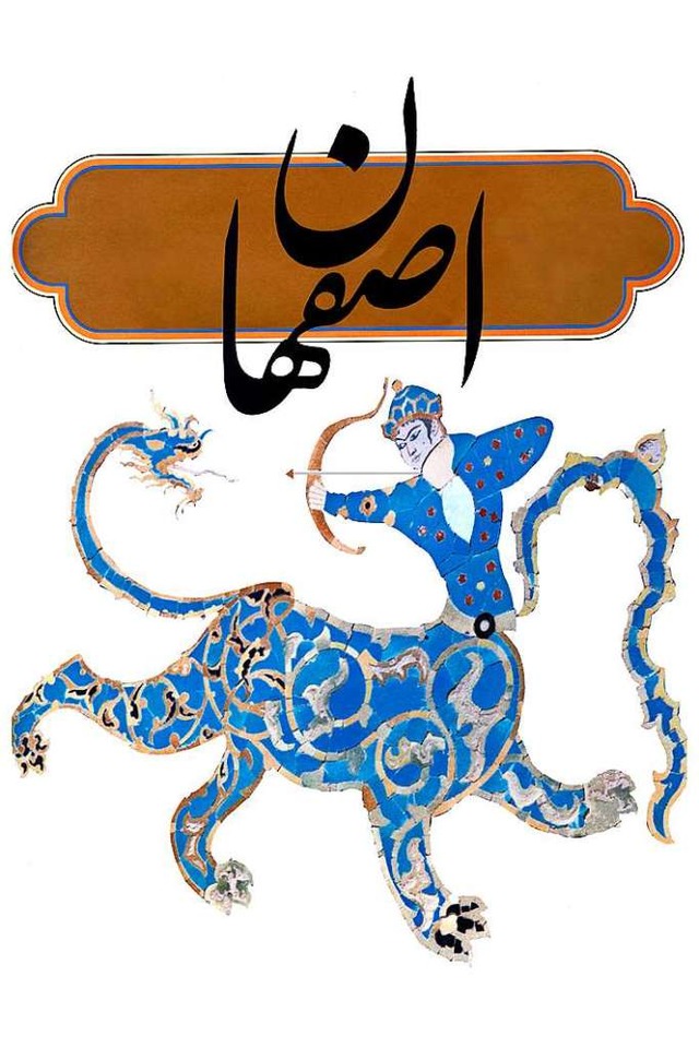 Das Wappen der Stadt Isfahan  | Foto: bz
