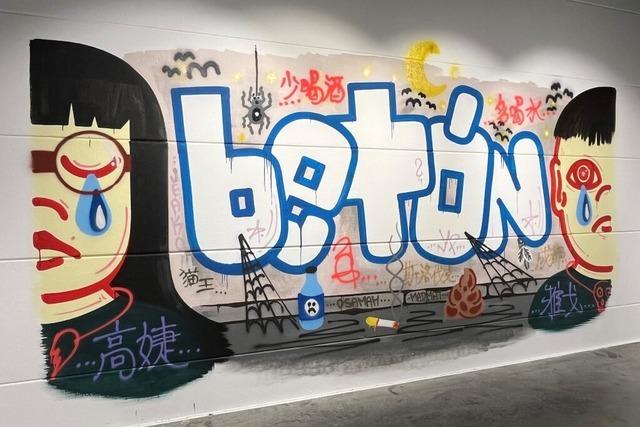 Die neue Urban-Art-Ausstellung in der Colab Gallery in Weil ist wild, melancholisch, poetisch